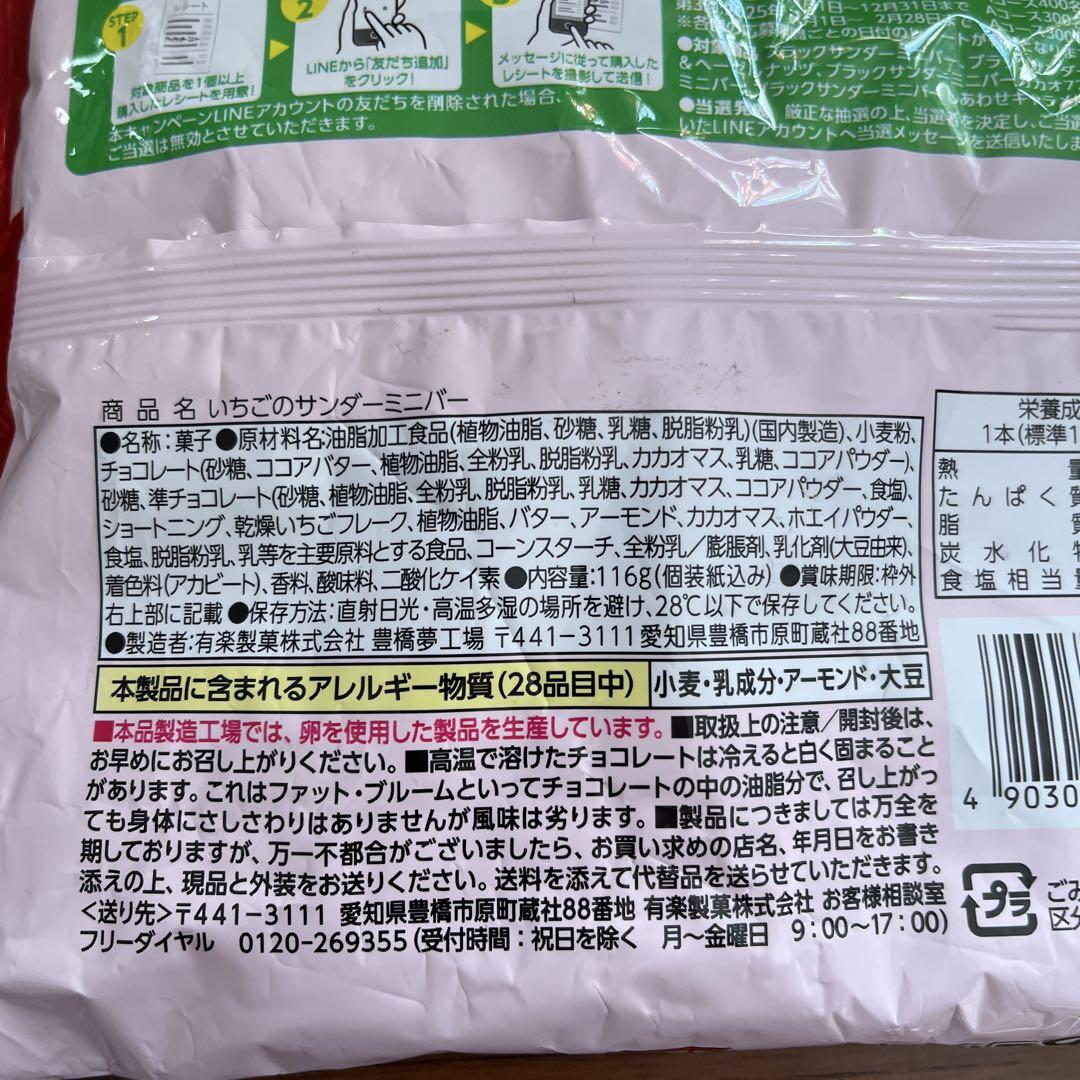バレンタインにはチョコに願いを