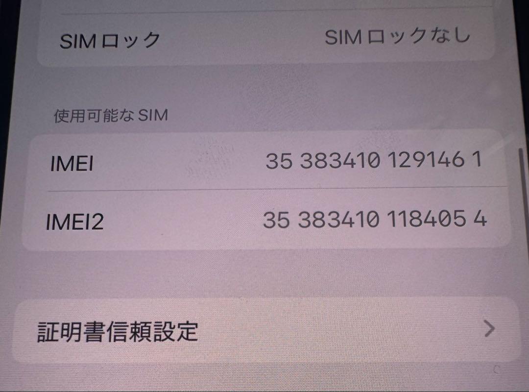 SiMフリー