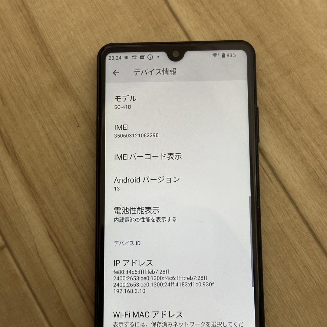 Xperia SO-41B Android 13 本体 docomo