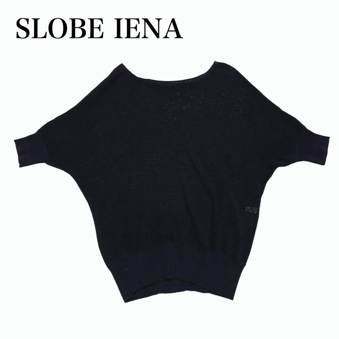 【美品】SLOBE IENA リネン混フレンチスリーブニット　ブラック