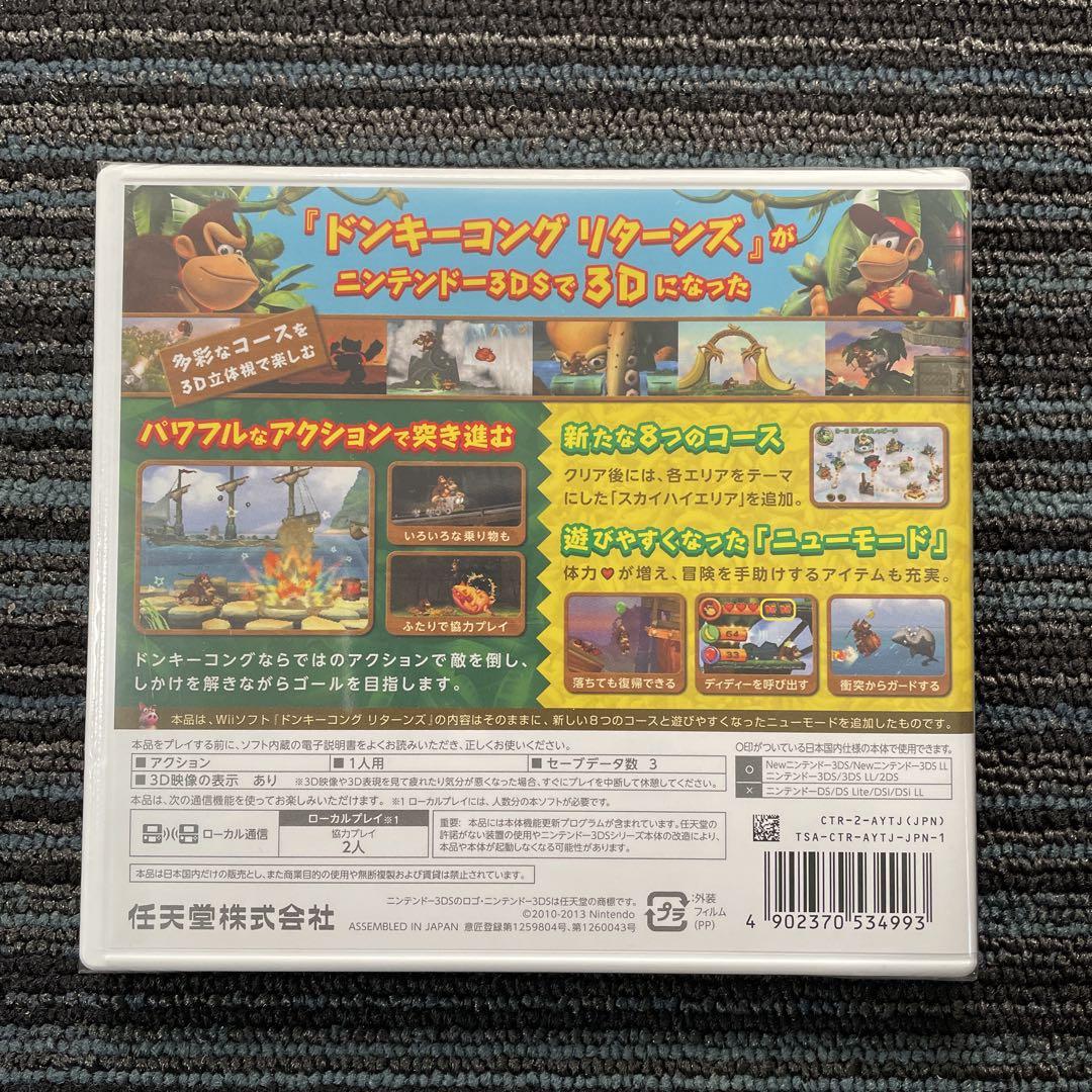 【新品・未開封】3DS ドンキーコング リターンズ 3D