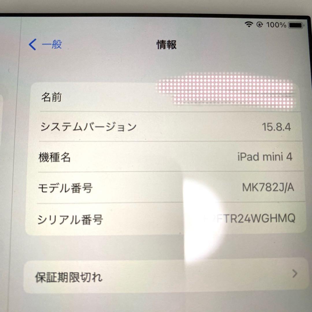 【値下げ】iPad mini4 128gb Wi-Fi+Cellular
