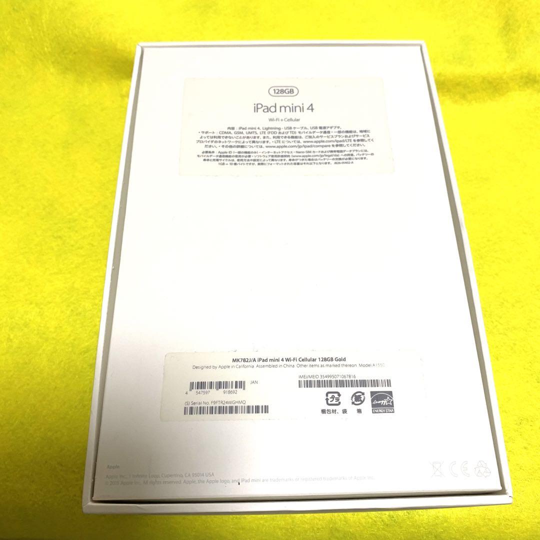 【値下げ】iPad mini4 128gb Wi-Fi+Cellular
