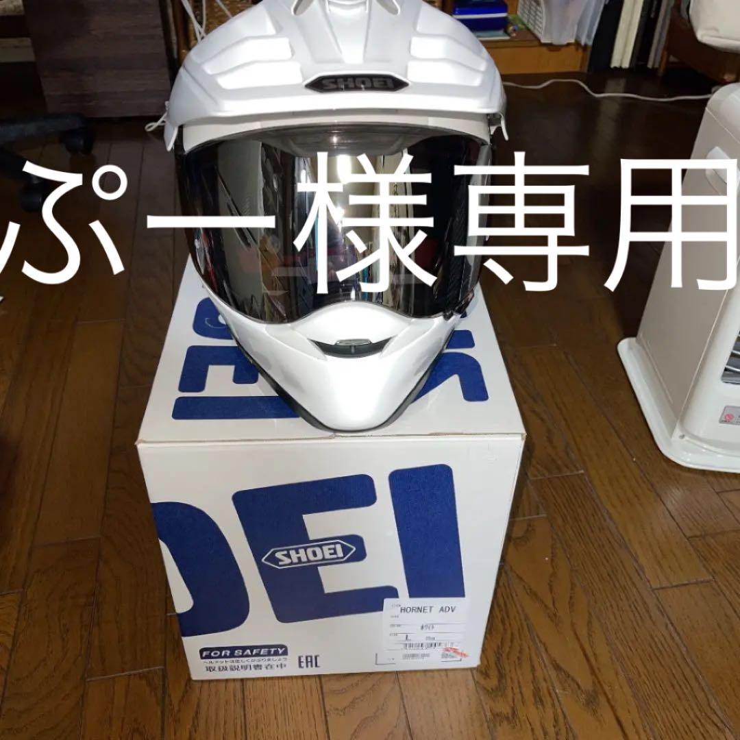 即出荷】 SHOEI ホーネットADV 59cmL - ヘルメット/シールド - alrc.asia 即出荷】 SHOEI ホーネットADV 59cmL - ヘルメット/シールド - alrc.asia