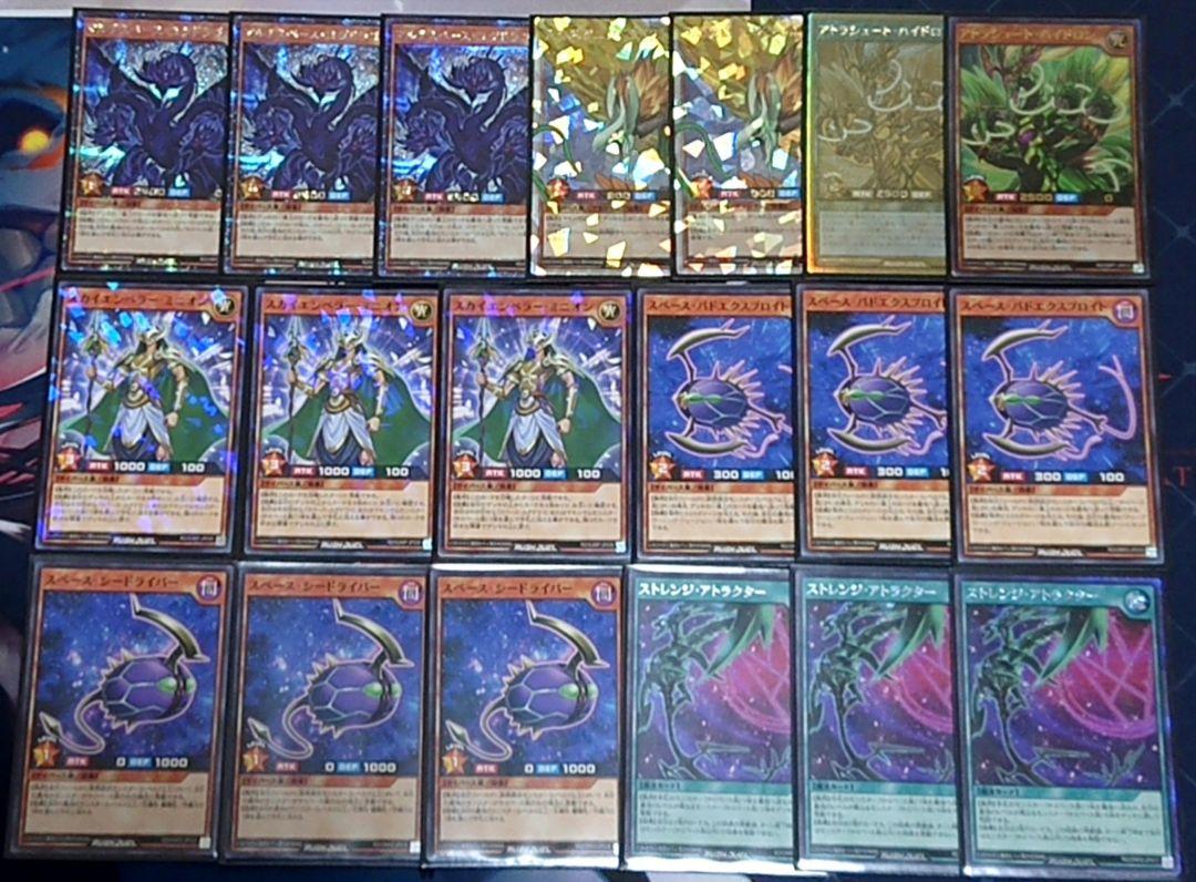 遊戯王 ラッシュデュエル ユグドラゴ デッキパーツ オーバーラッシュ
