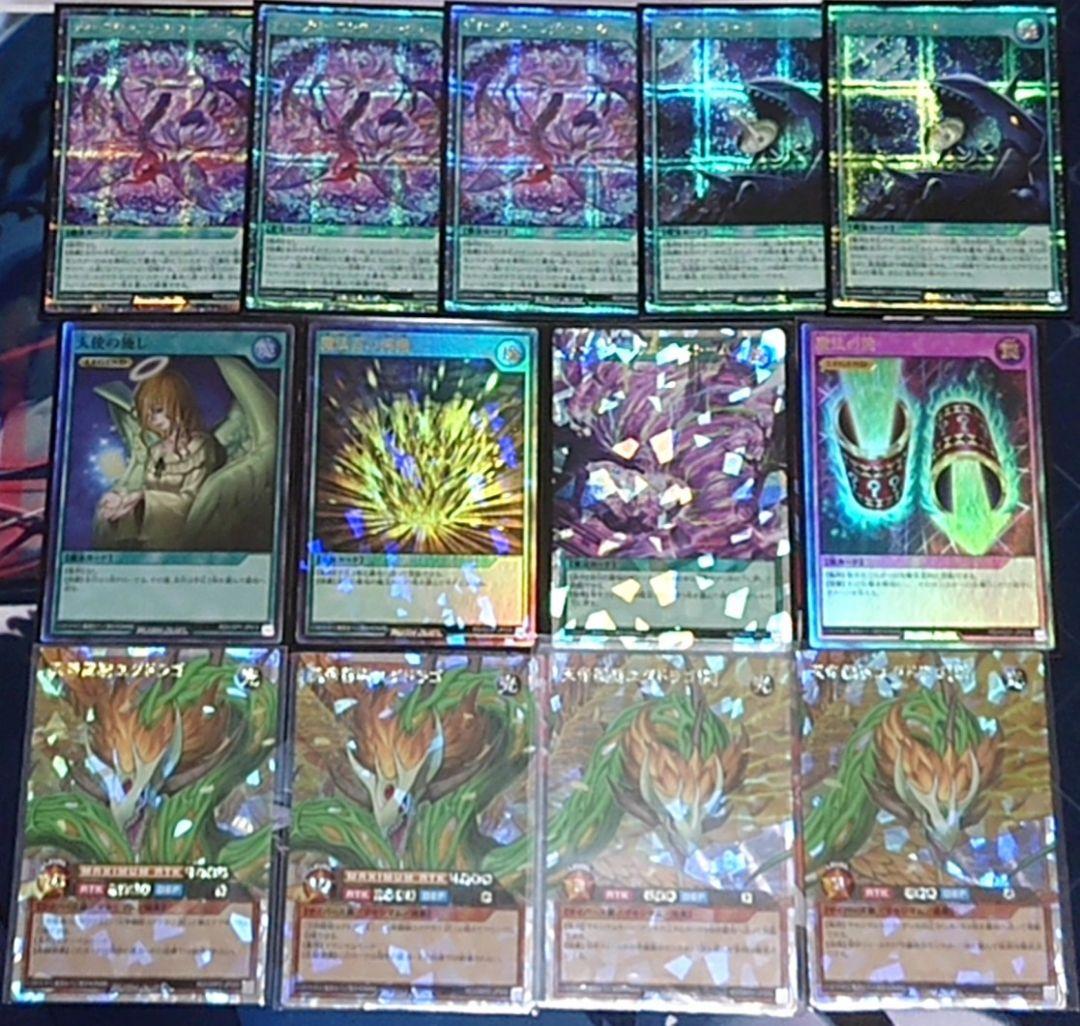 遊戯王 ラッシュデュエル ユグドラゴ デッキパーツ オーバーラッシュ