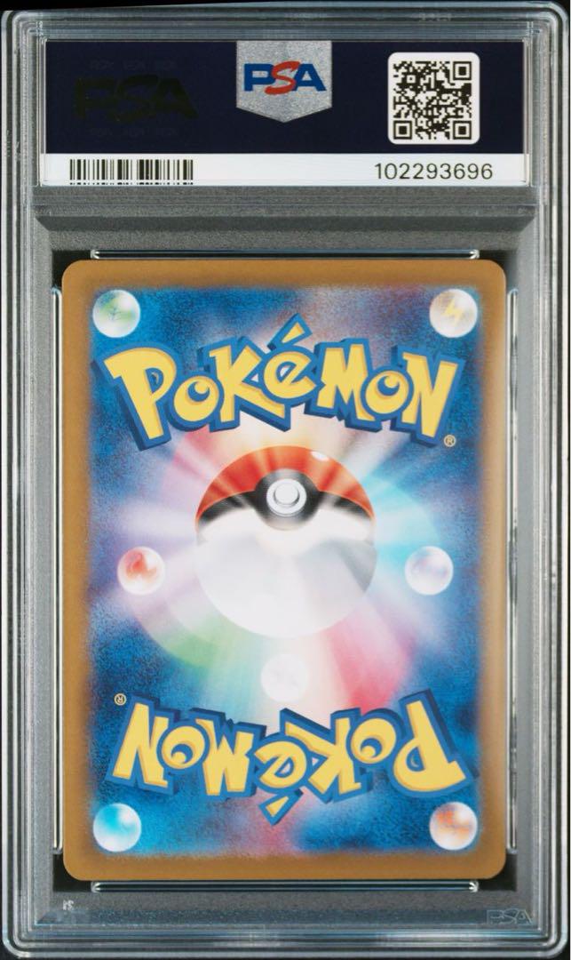 ゲンガー SR PSA10 ゲンガーex