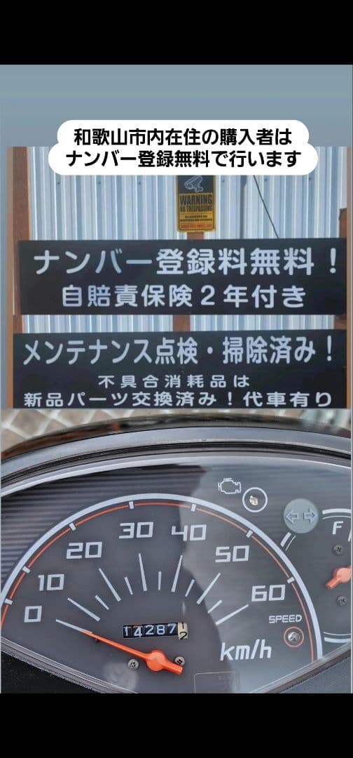 新規自賠責２年付です。ホンダ インジェクションDIO AF68型