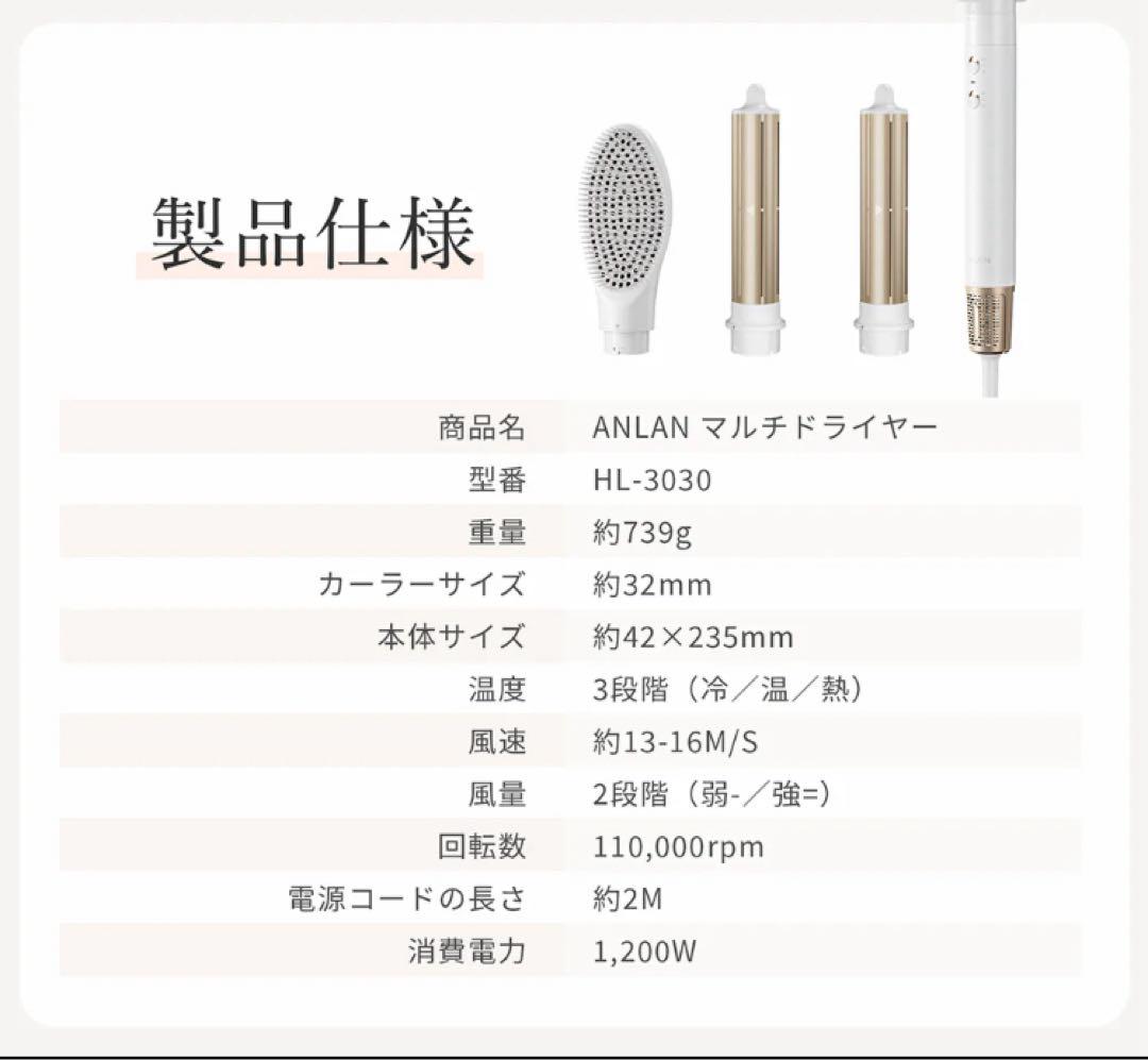 ANLAN マルチドライヤー 1台3役 3way