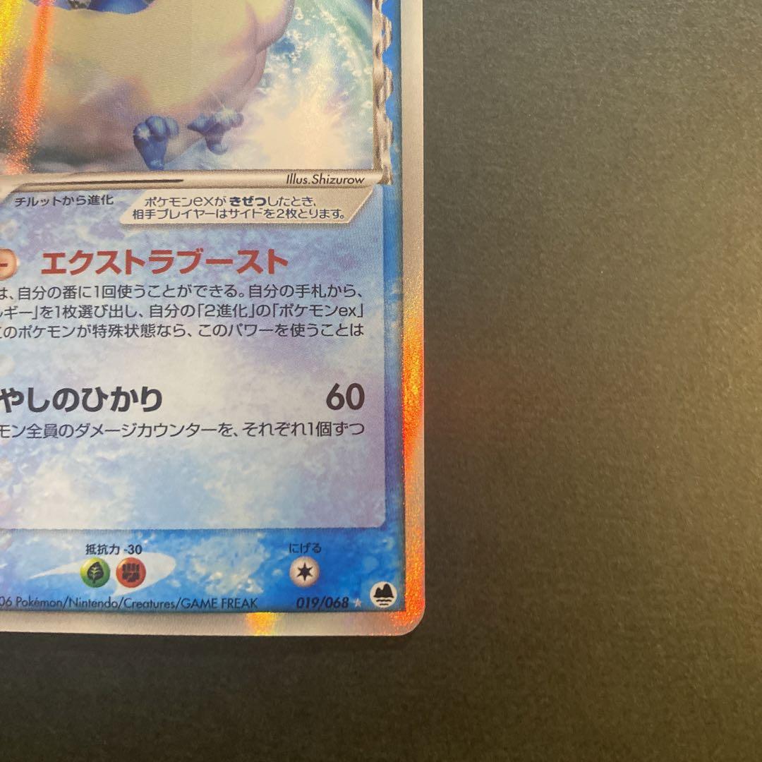 チルタリスex デルタ種　1ED