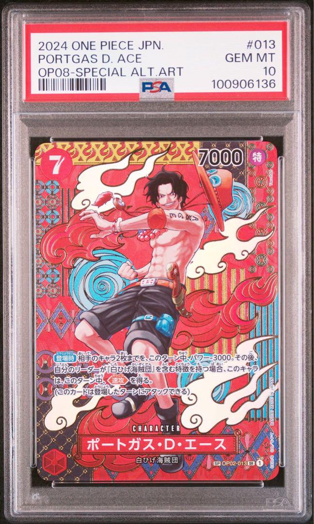 PSA10ポートガス