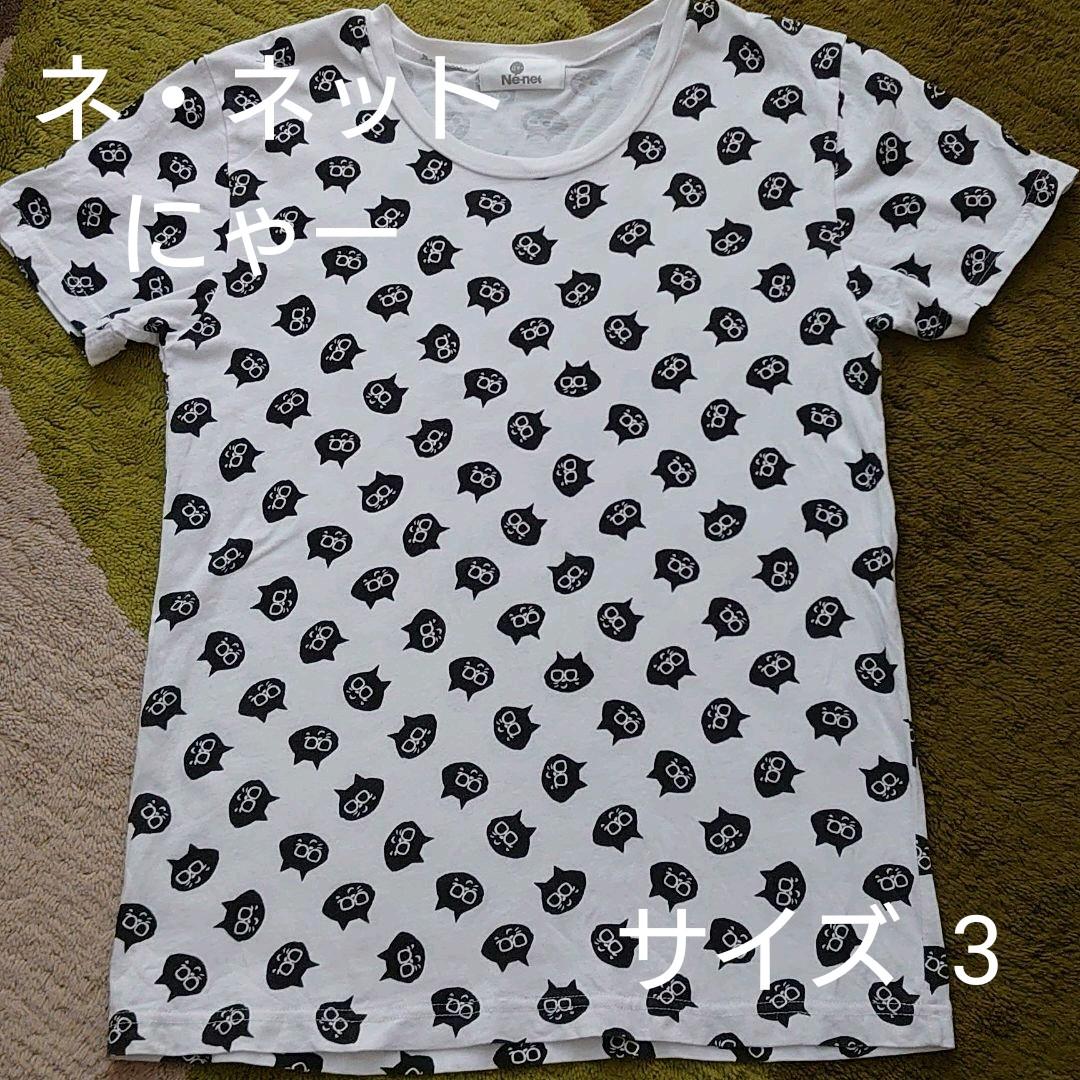 ネ ネット にゃー Tシャツ レディース L メンズ M メルカリ ネ ネット にゃー Tシャツ レディース L メンズ M メルカリ