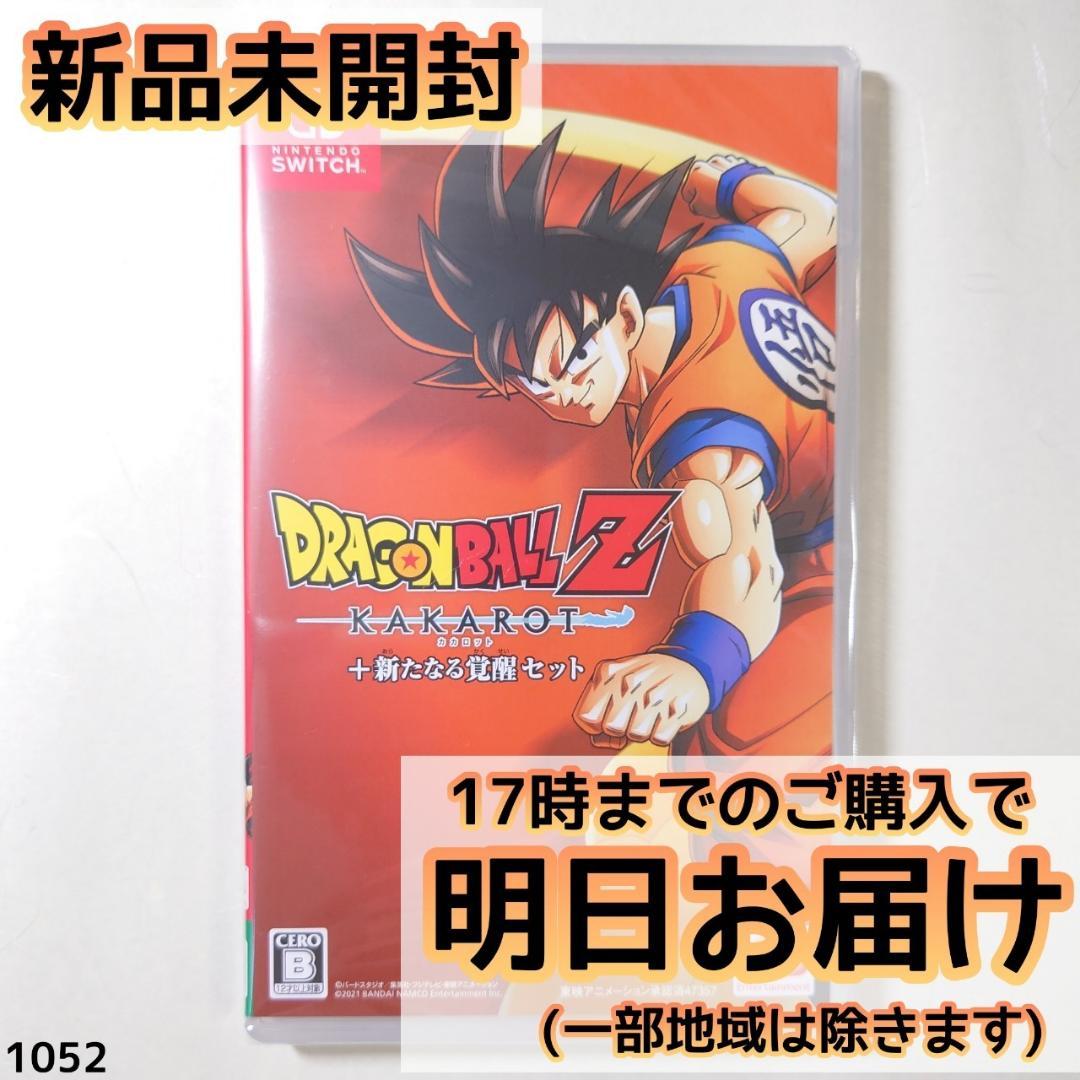 Switch ドラゴンボールZ KAKAROT + 新たなる覚醒セットNintendo Switch