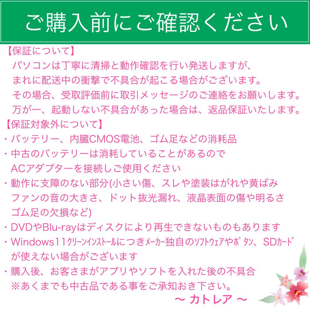 NEC - NECレッド色 高性能CPUi7新品SSD最新Office2021他 NEC/Windows11/Core i7/新品 SSD 256GB + HDD500GB/メモリ 8 GB