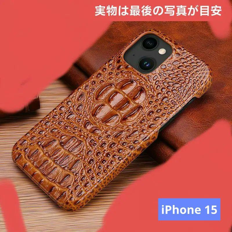 iPhone 15牛革ケース クロコダイル風