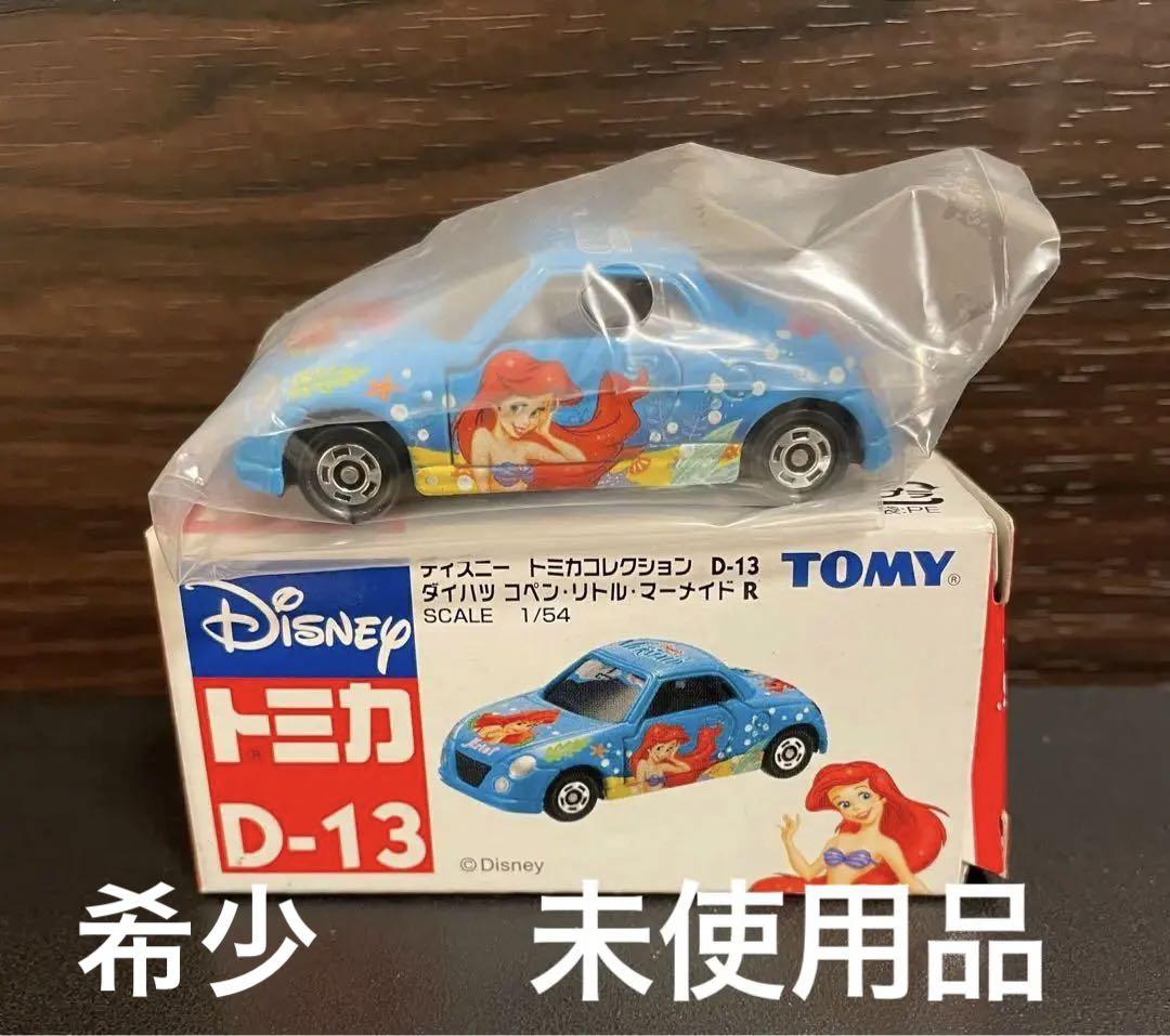 絶版希少 新品 ディズニートミカ リトルマーメイド コペン　4台セット 未使用希少品】ディズニートミカダイハツコペンD-13 リトル