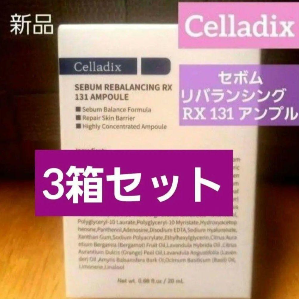 Celladix セボム リバランシング RX 131 アンプル ３箱.
