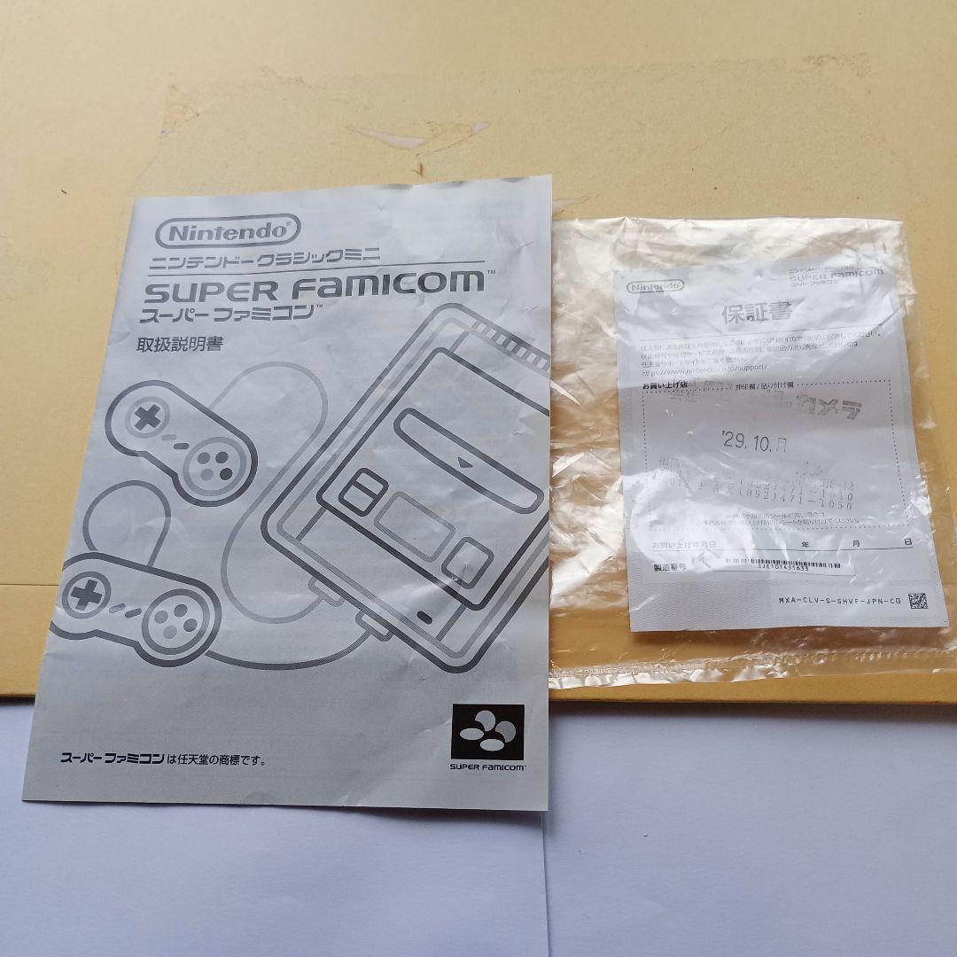 任天堂クラシックミニsuper famicom　一式 おまけ付き(本２冊他)