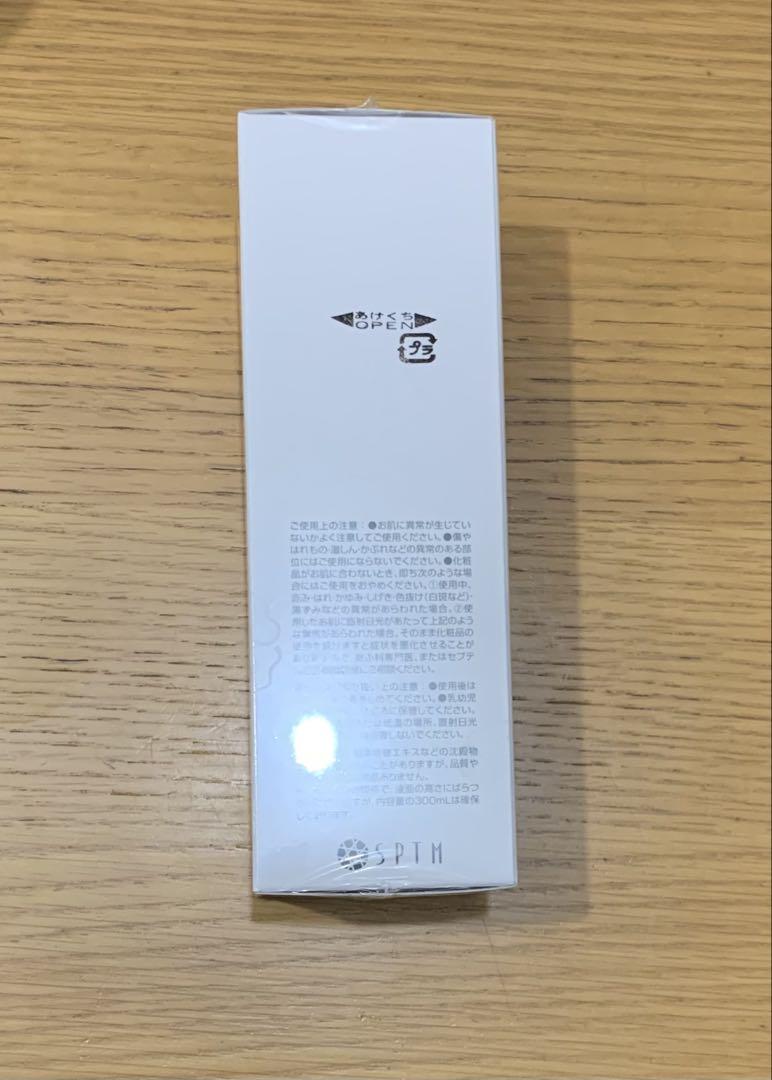 セプテム スキンローション