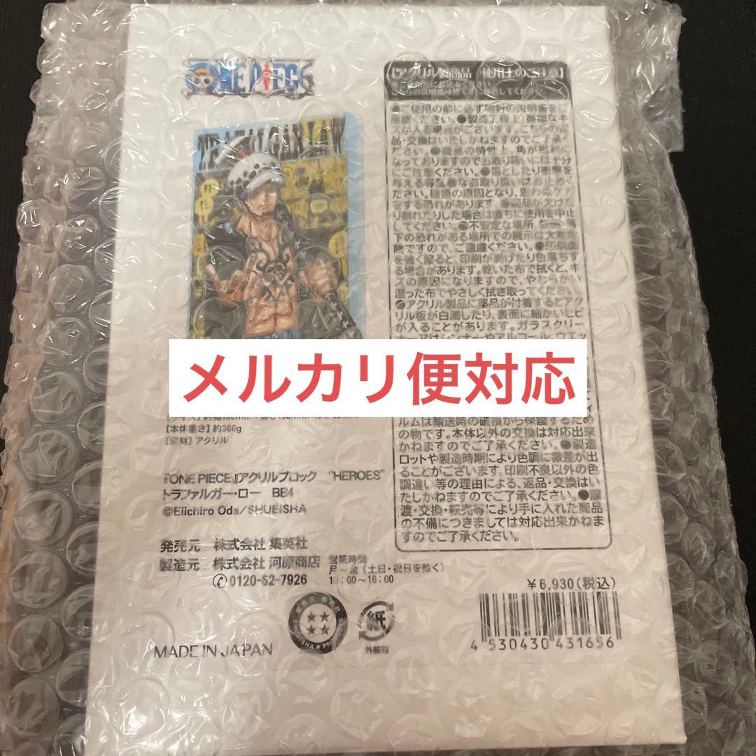 35%OFF】 【新品】ONE アクリルブロック ロー PIECE キャラクター
