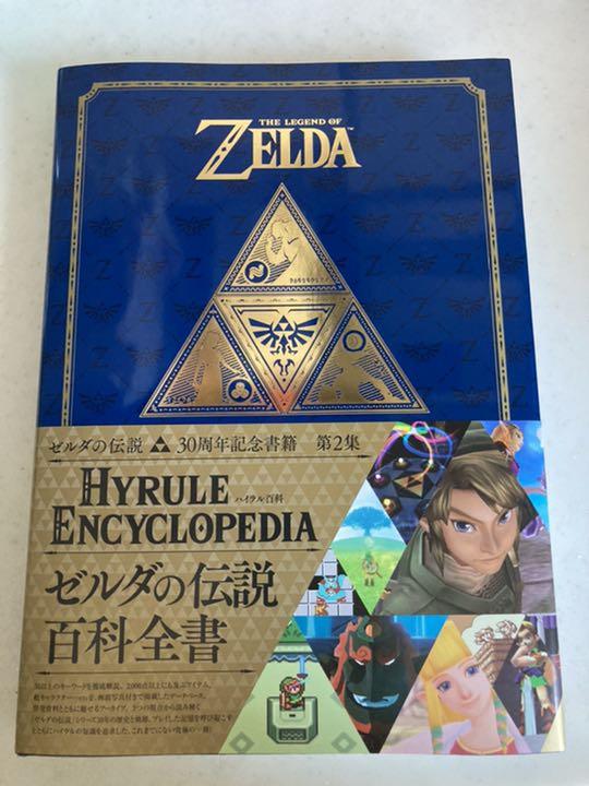 メルカリ ゼルダの伝説30周年記念書籍第2集 テレビゲーム 6 666 中古や未使用のフリマ メルカリ ゼルダの伝説30周年記念書籍第2集 テレビゲーム 6 666 中古や未使用のフリマ