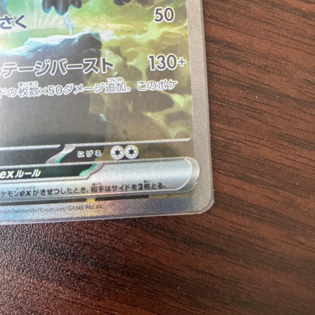 ゼクロムex sar 専用