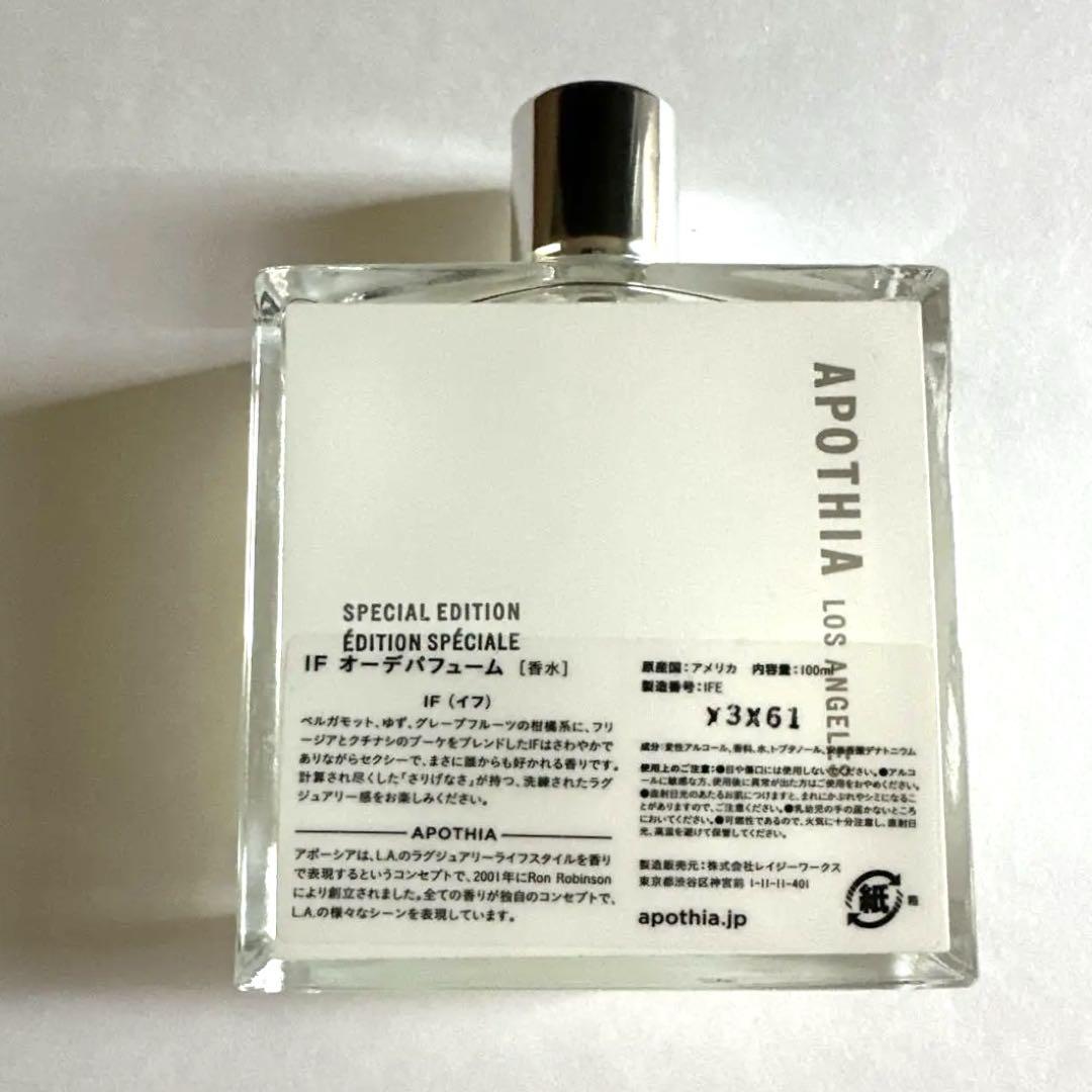 中古品【APOTHIA】IF Eau de Parfum 特別版