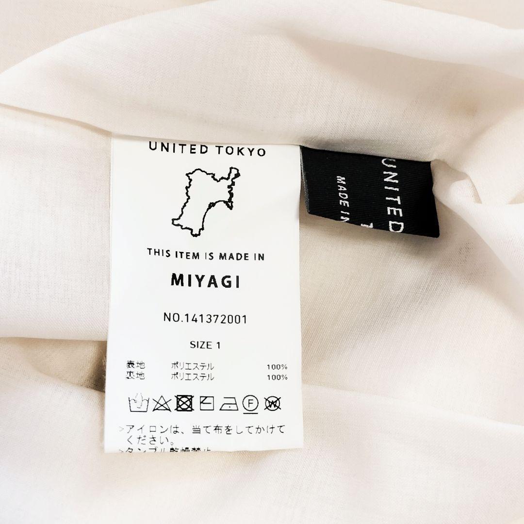 美品 UNITED TOKYO シャンブレー タフタボリュームパンツ アイボリー