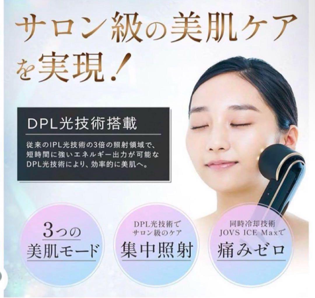 ジョブズ JOVS A988 (JP1) Blacken 光美容器 DPLエステ - メルカリ