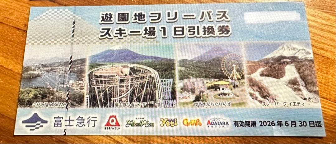最新 富士急ハイランド フリーパス 4名分 有効期限 2026年6月30日 即納