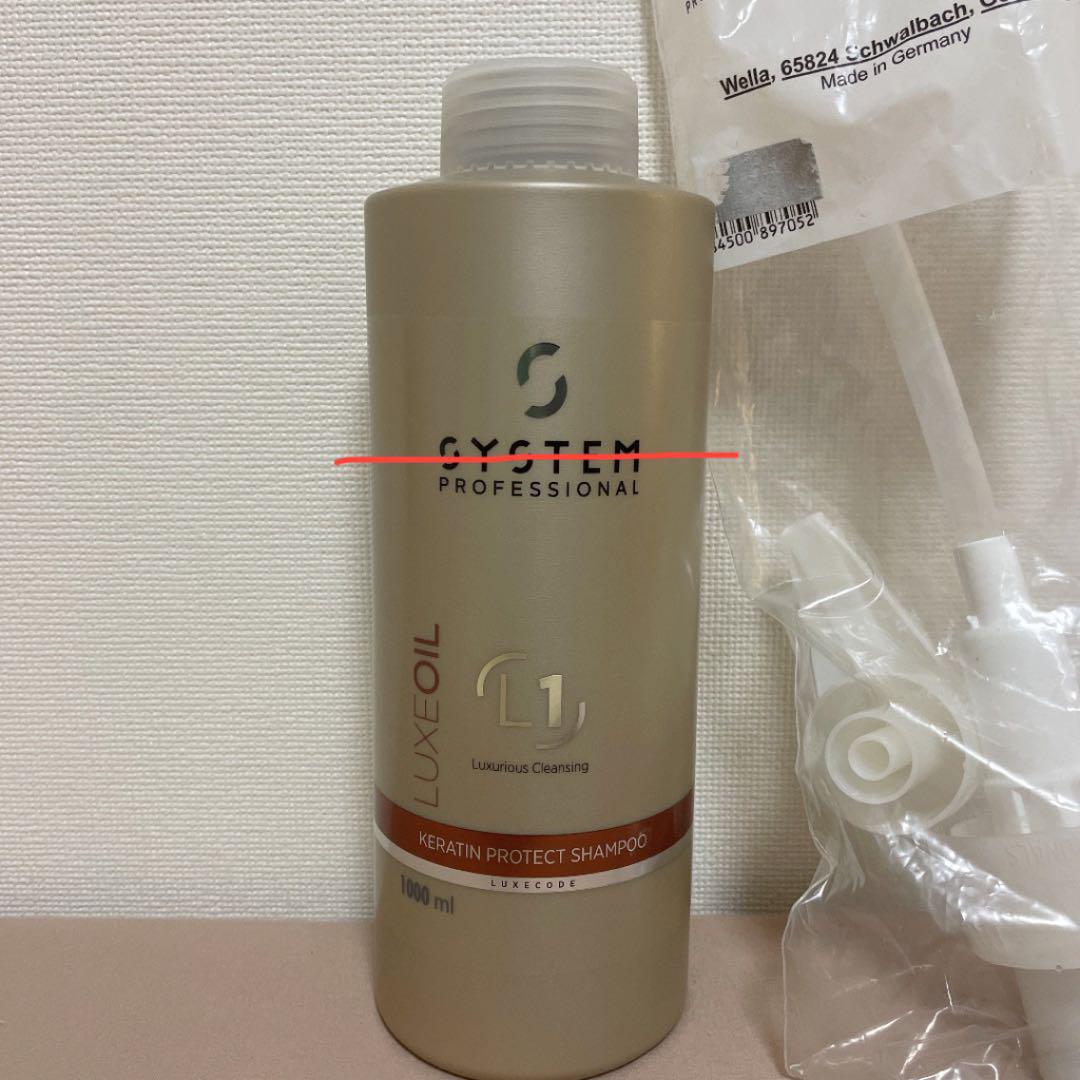 System Professional Luxe Oil 1000㍉専用ポンプ付 Luxe リュクス | System Professional