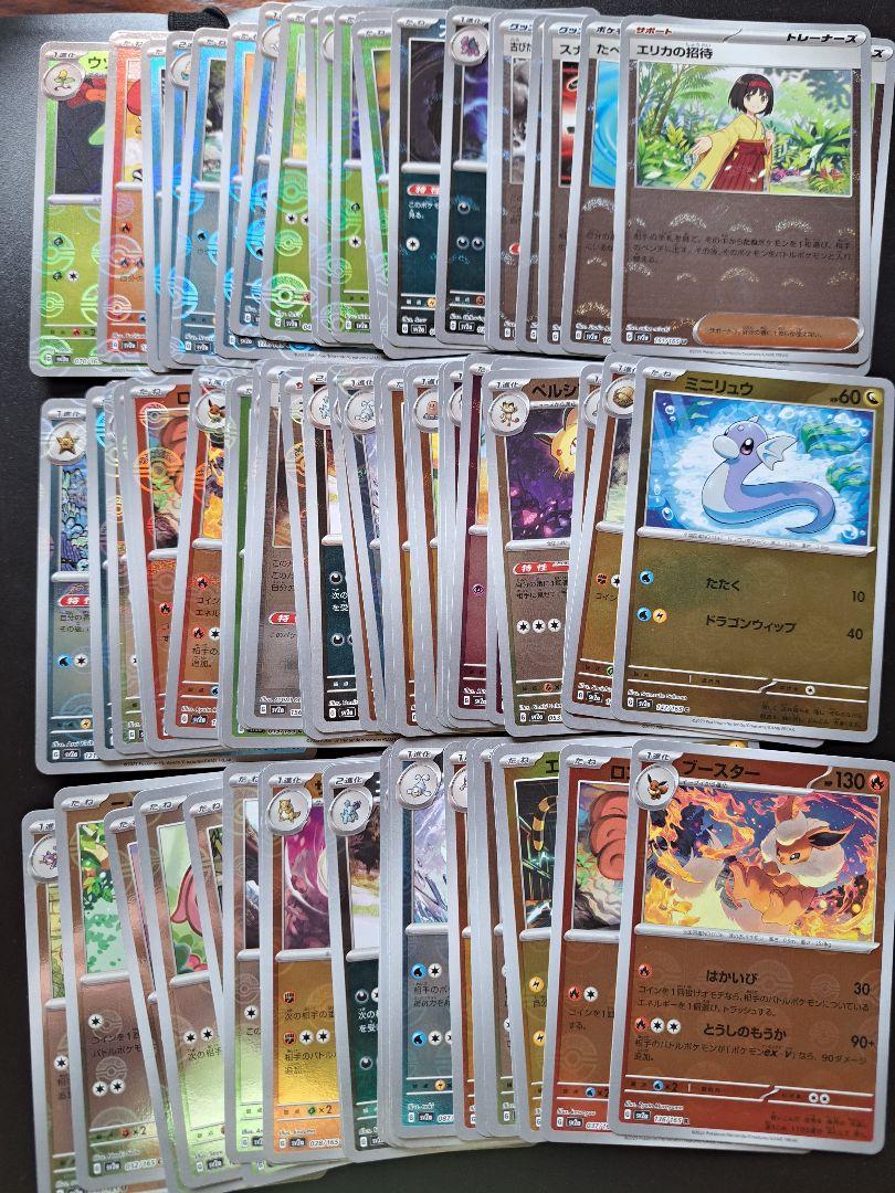 ポケモンカード151 モンスターボールミラー 58枚まとめ売り(重複あり) ポケモンカード 151 モンスターボールミラー コンプ - ポケモン