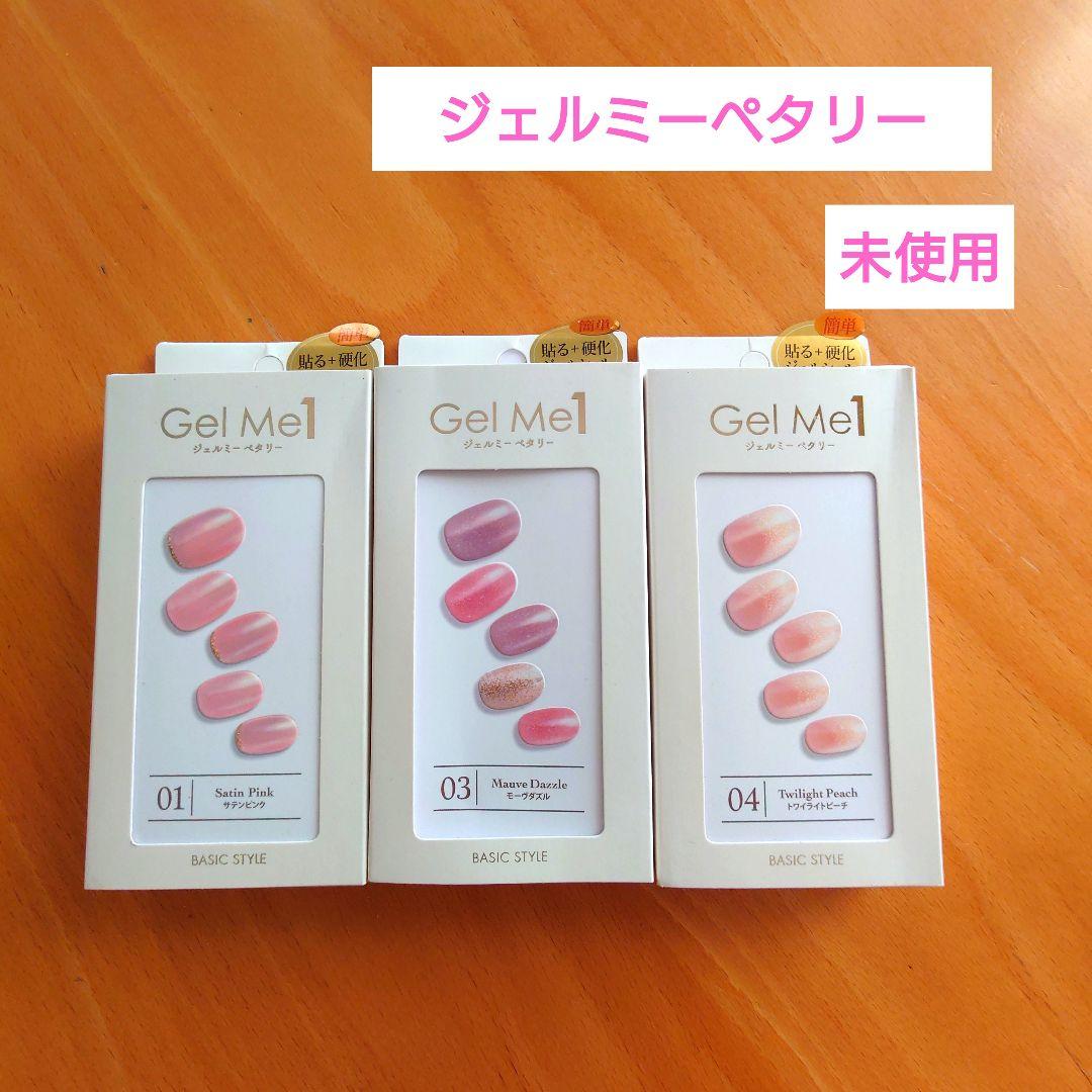 【ジェルミーペタリー】【未使用】ネイルシール