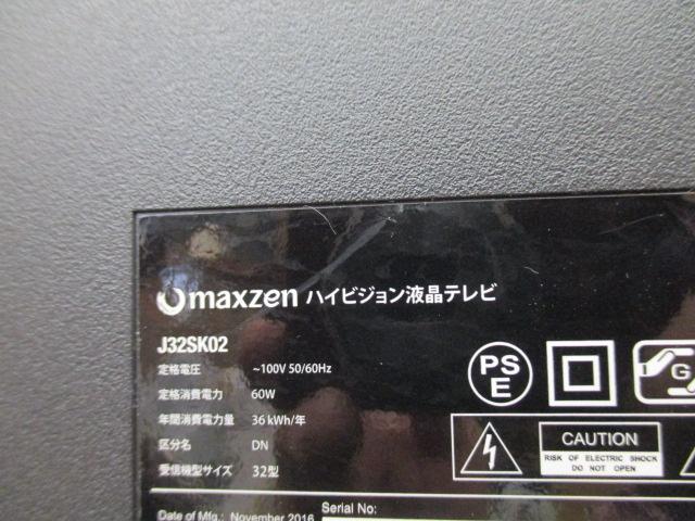 本物保証格安 美品 デジタルハイビジョン 液晶テレビ J32SK02 XxQuO-m57189791656 MAXZEN 32V型 正規品2022