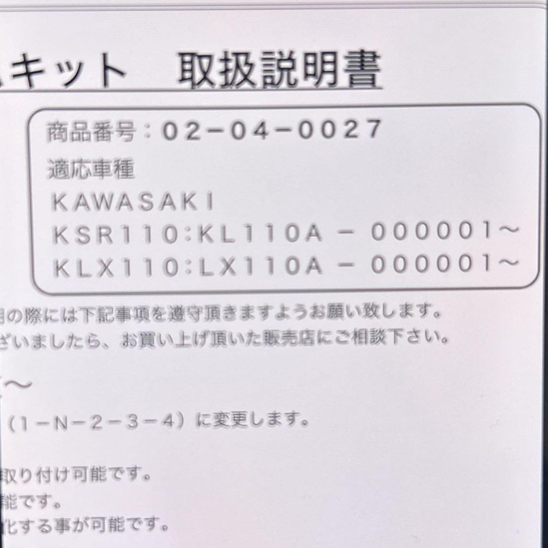 TAKEGAWA シフトアップ　ドラム　新品