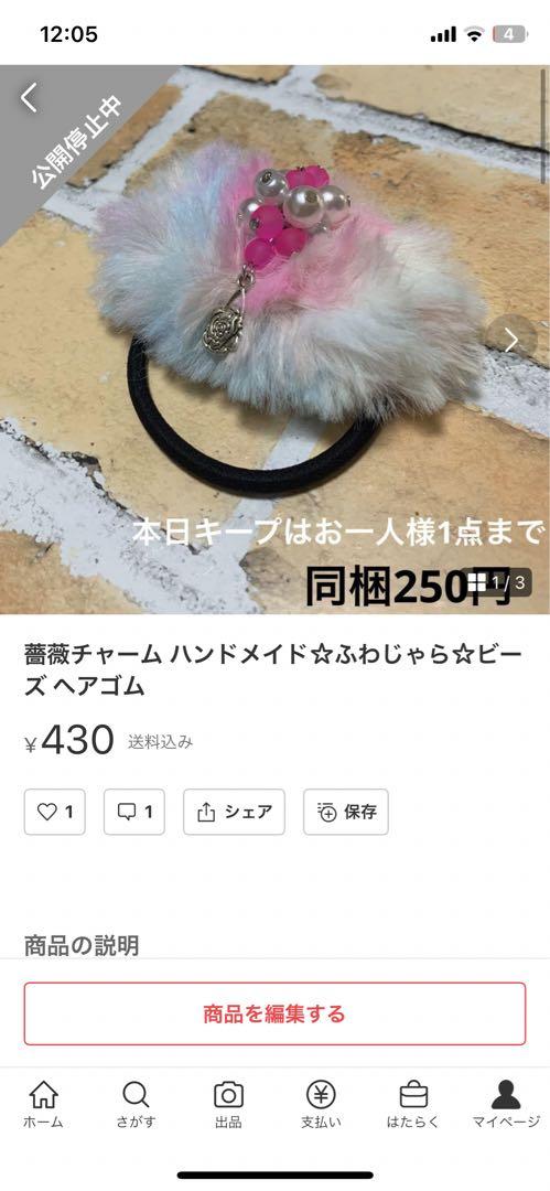 メグえもん様 紫系 ハーフ シュシュ☆ビーズ ヘアゴム☆ハンドメイド