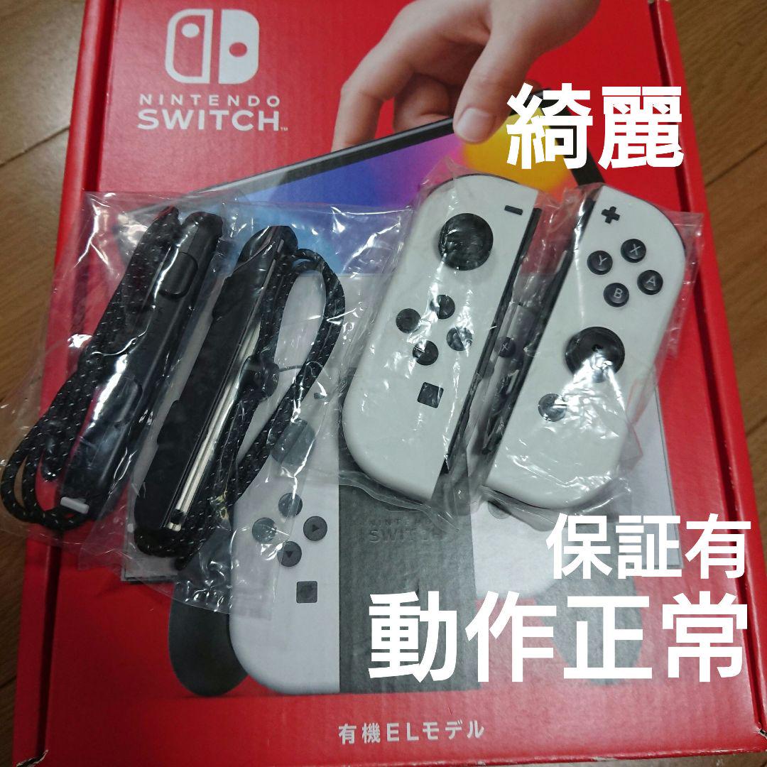 Nintendo Switch ジョイコン 有機ELモデルホワイト