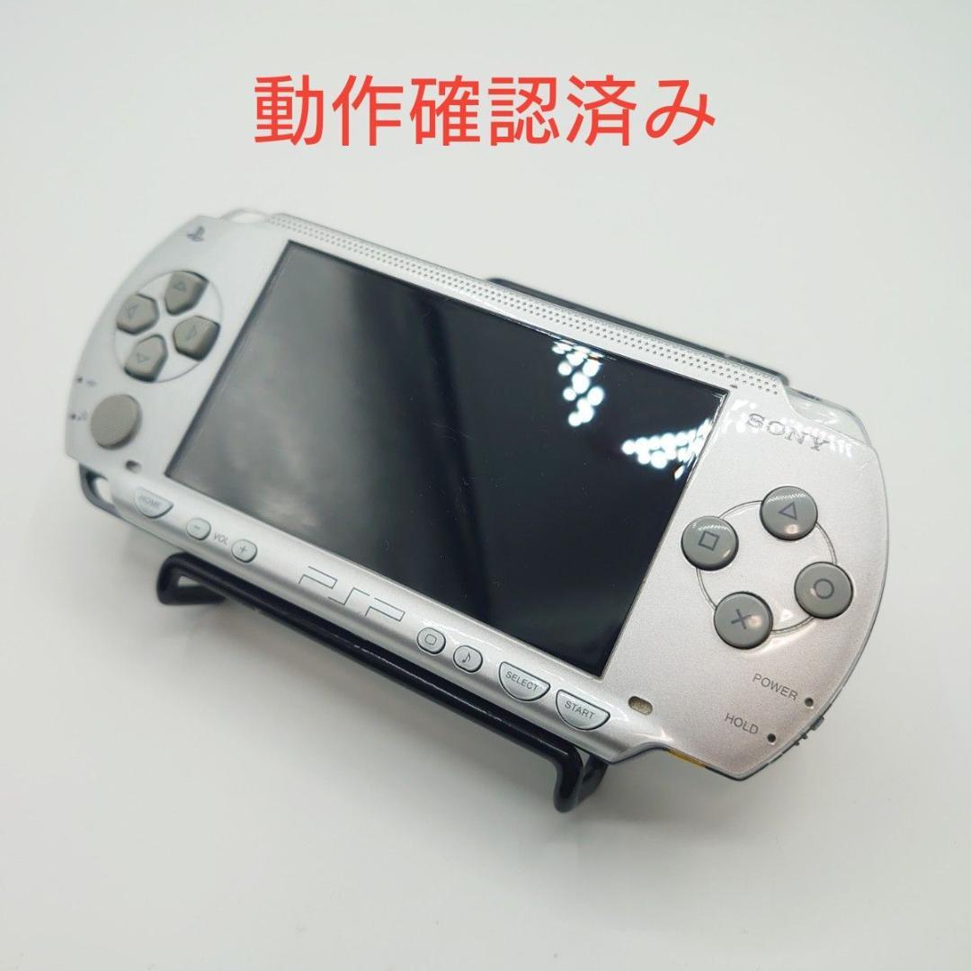 PSP 1000 シルバー 本体 SONY PlayStation