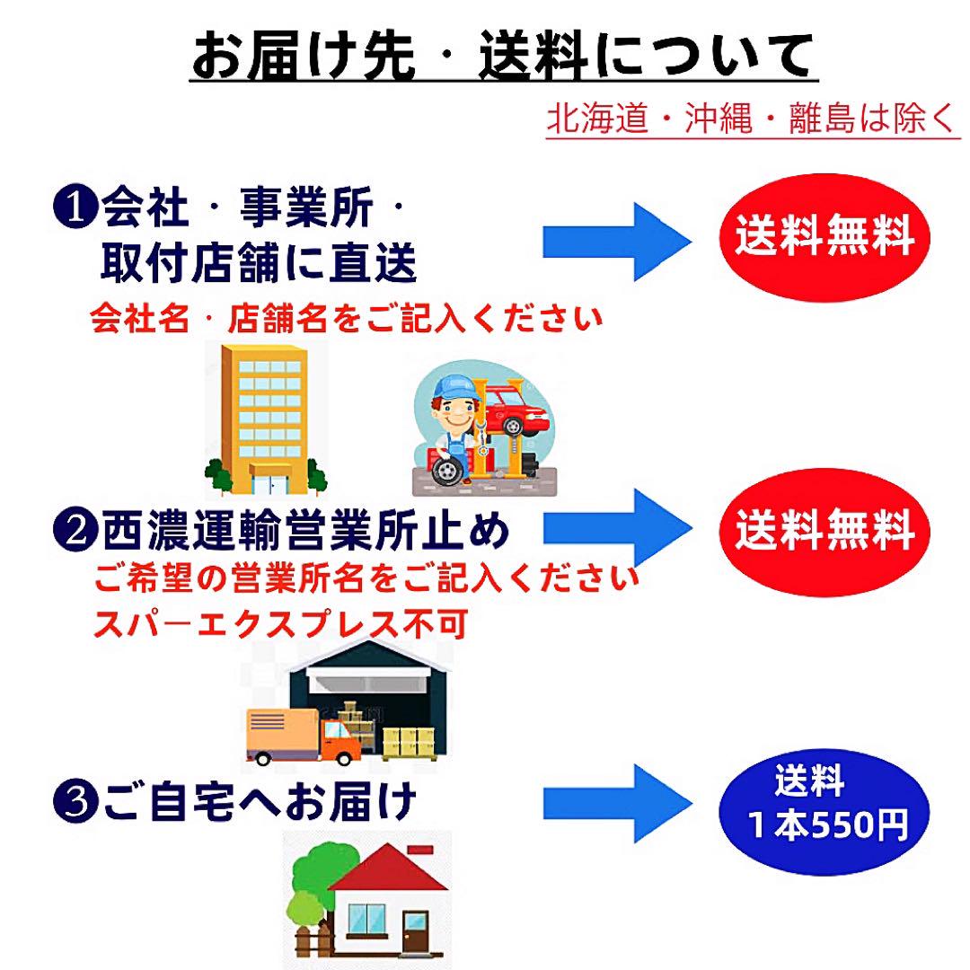 4本ダンロップ