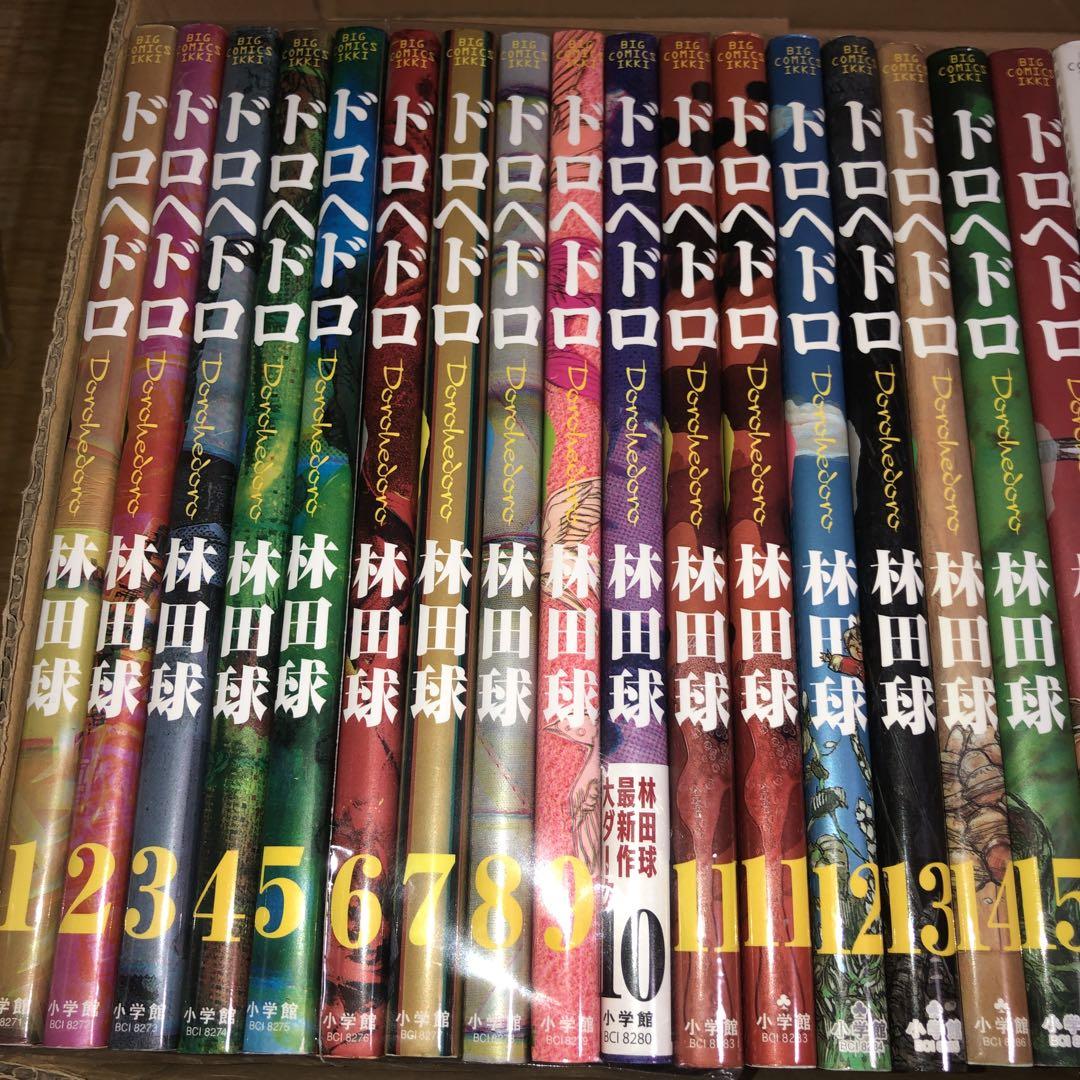 ドロヘドロ 全巻セット