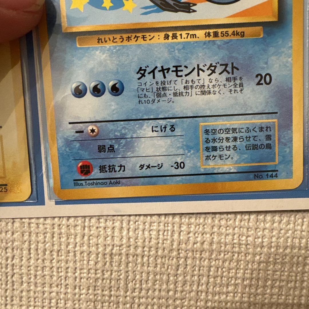 ANA 1999 プロモ 旧裏ポケモンカード 未開封