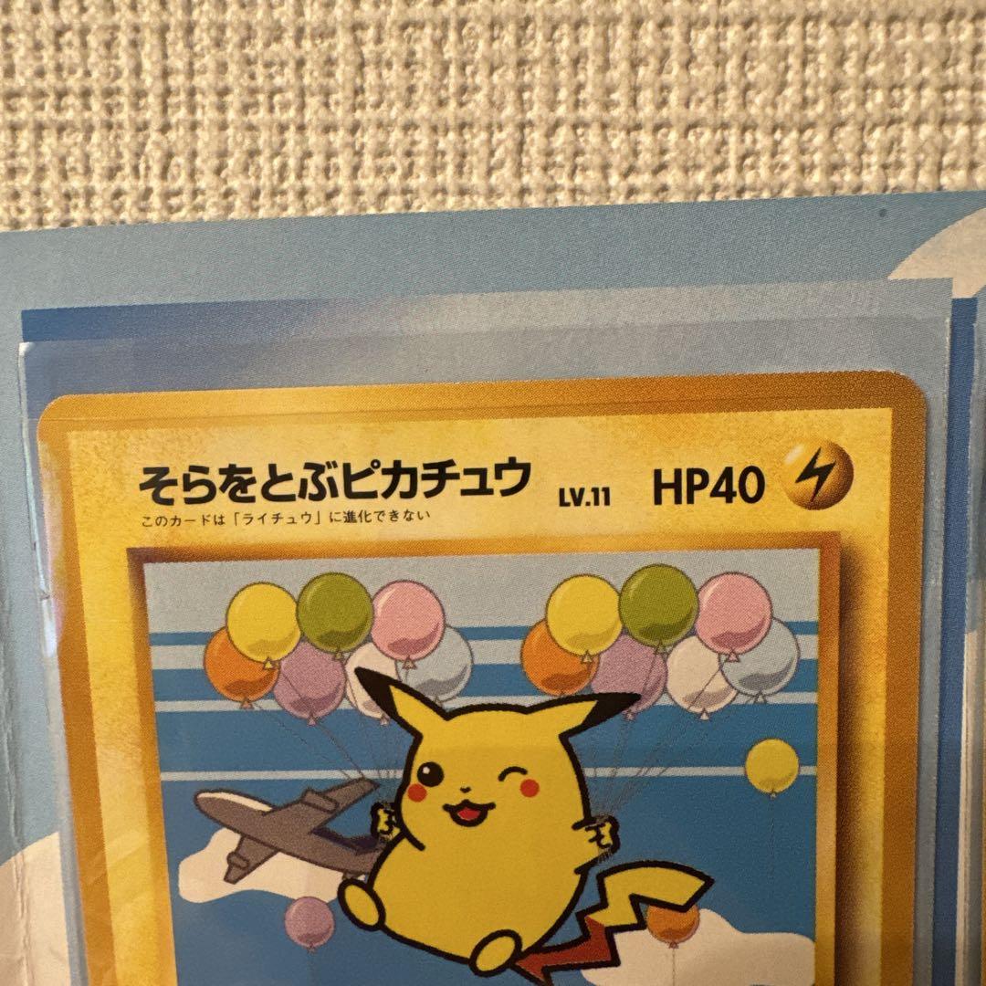 ANA 1999 プロモ 旧裏ポケモンカード 未開封