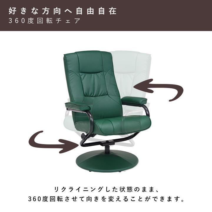 最新最全の 新品 パーソナルチェアー オットマン ロッキングチェア