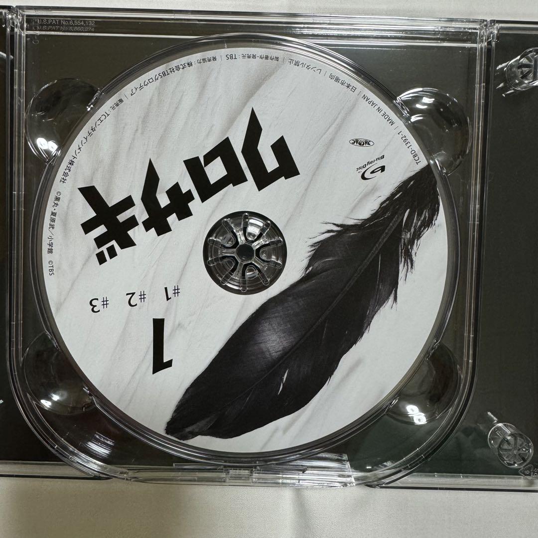 楽天市場】クロサギ dvd 平野紫耀（DVD｜CD・DVD）の通販