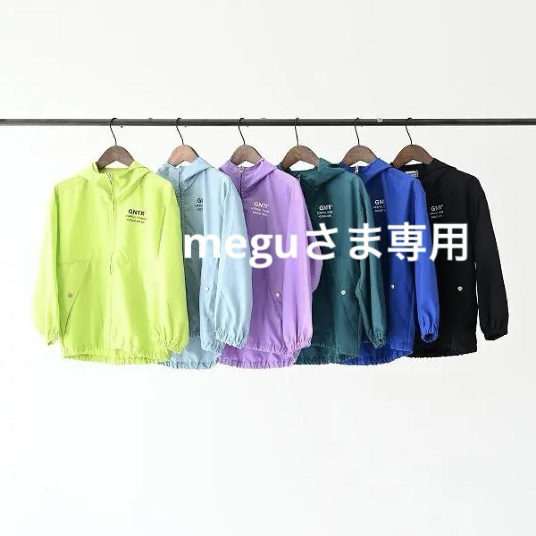 ︎ megu