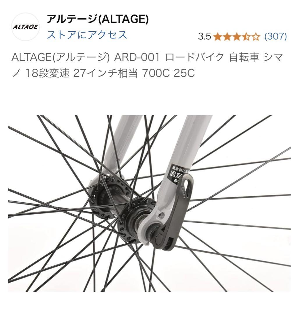 ホワイト 27インチ