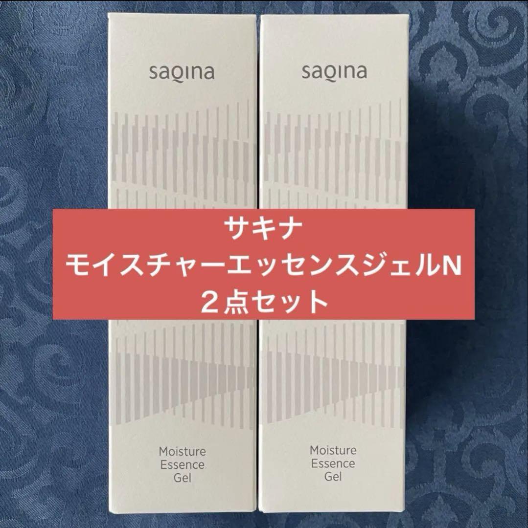サキナ モイスチャーエッセンスジェルN 〈マッサージ&ジェル美容液〉2点