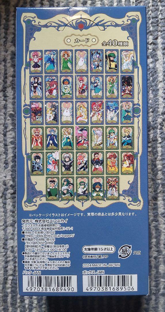 新品未開封 TVアニメ 魔法騎士レイアース アルカナカードコレクション BOX①