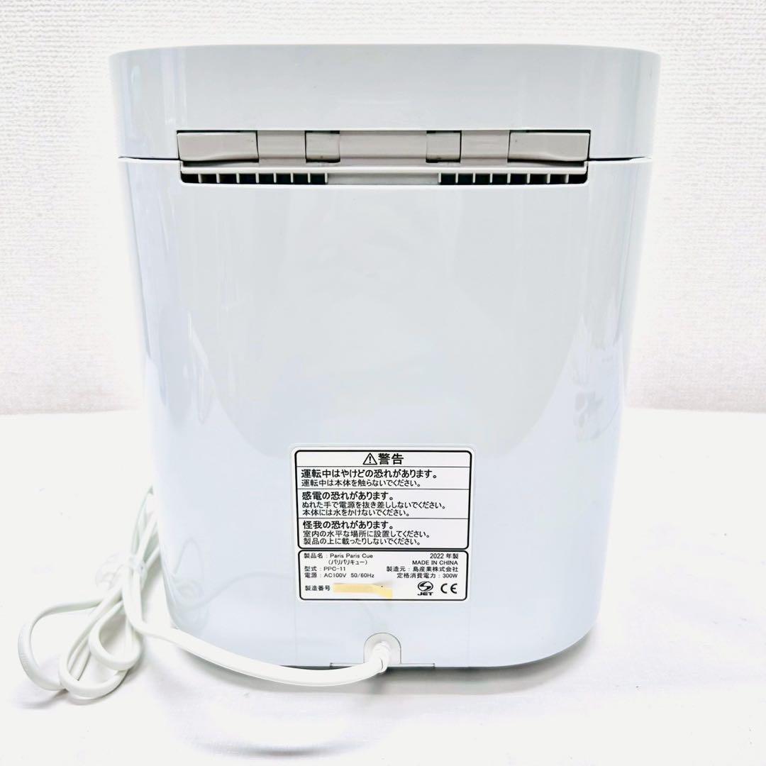 動作保証付　島産業　パリパリキュー　生ゴミ処理機　PPC-11 2022年製