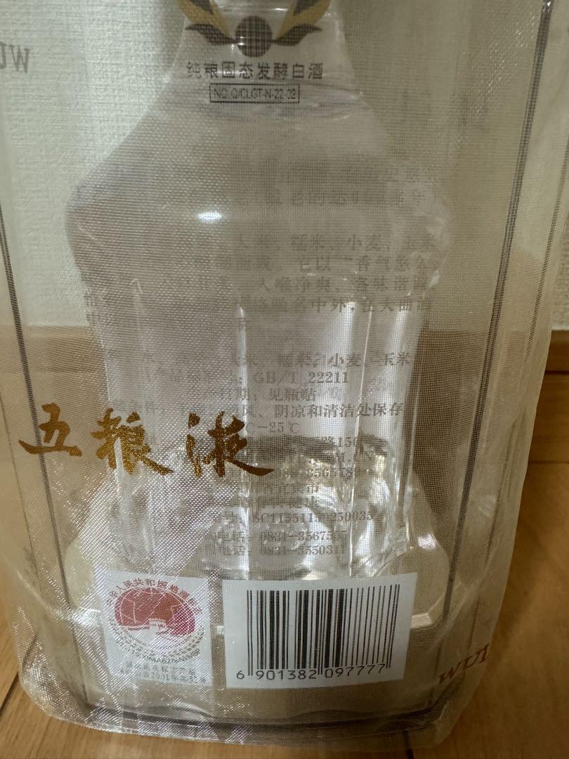 五粮液 500ml 52%